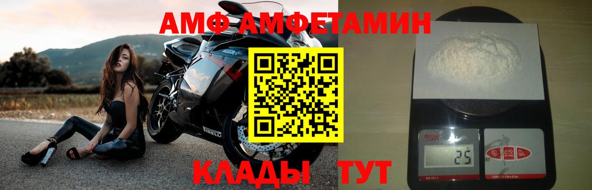 АМФЕТАМИН  Вход с VPN  Сухой Лог  Амфетамин 98% 