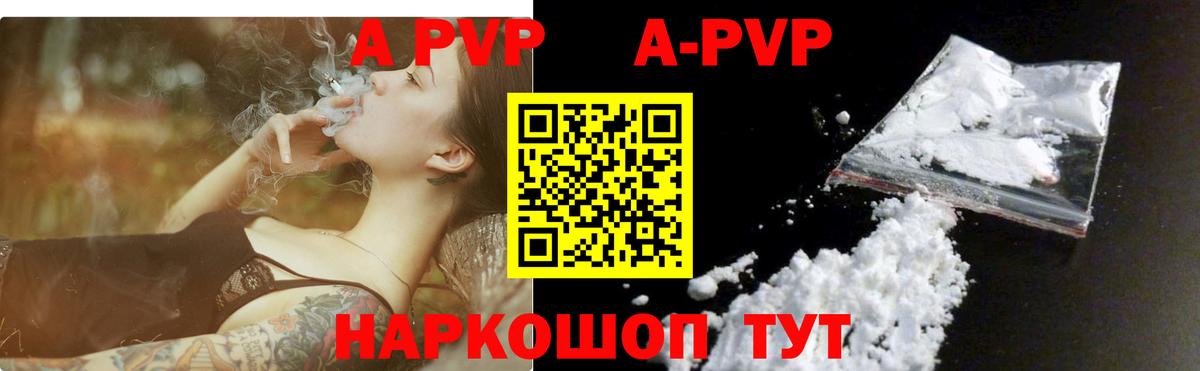 A-PVP Crystall Сухой Лог