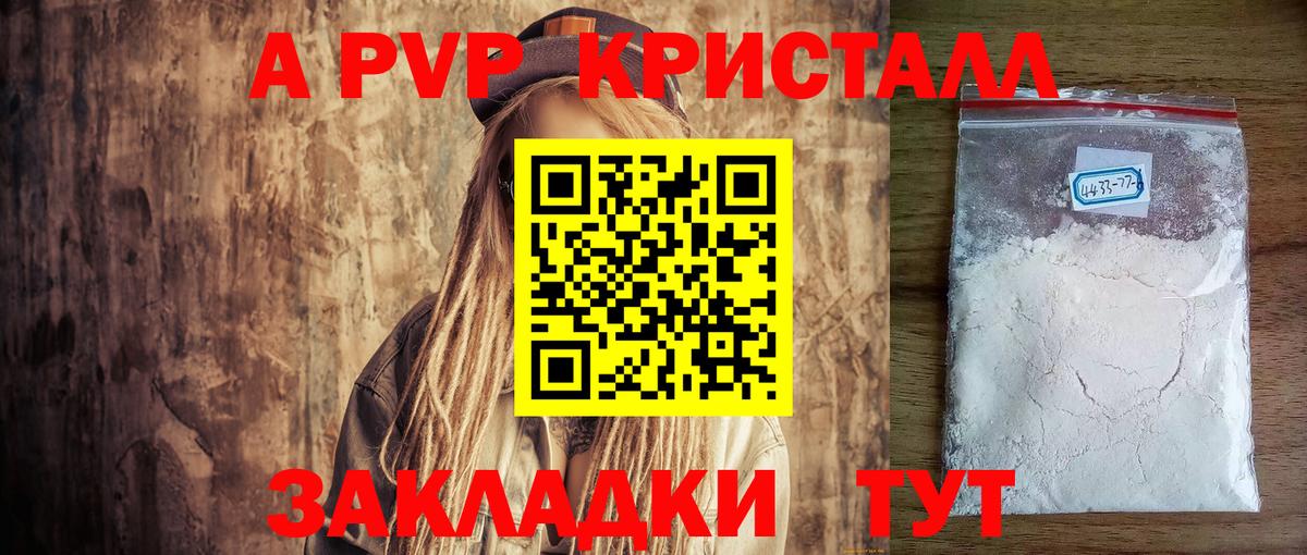 Сухой Лог  Alfa_PVP кристаллы  Alpha-PVP СК КРИС  Вход с VPN 