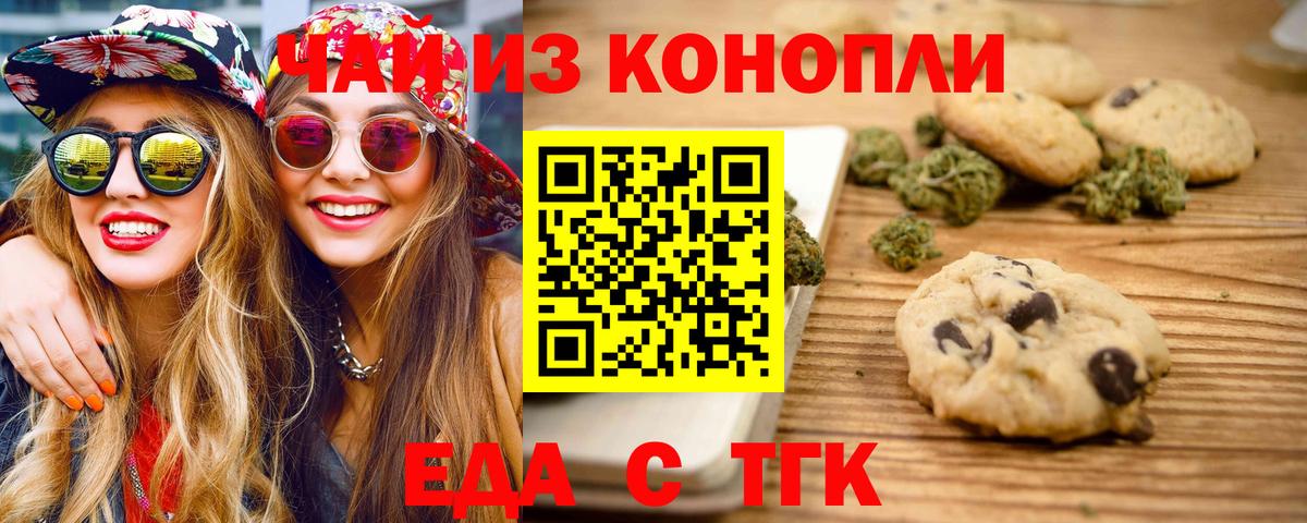 Cannafood конопля  Вход с VPN  Сухой Лог 