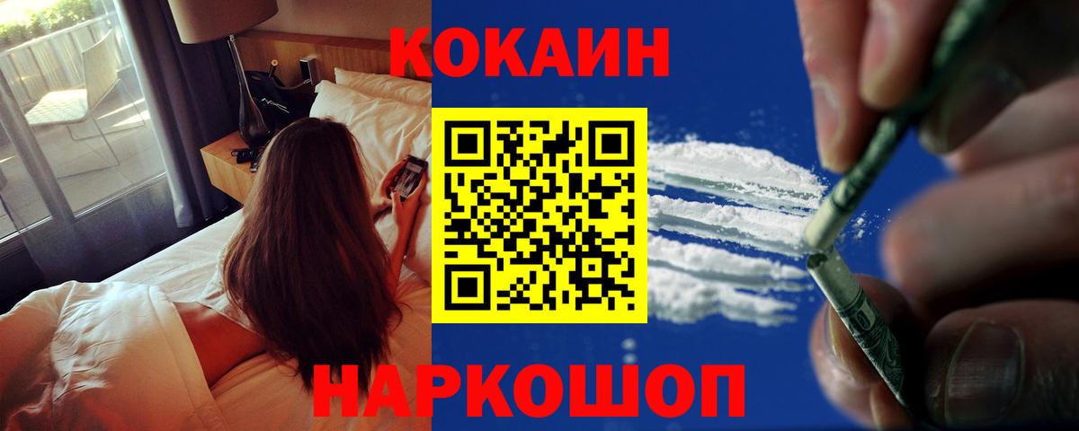 Cocaine Fish Scale  Вход с VPN  Кокаин  COCAIN 97%  Сухой Лог 