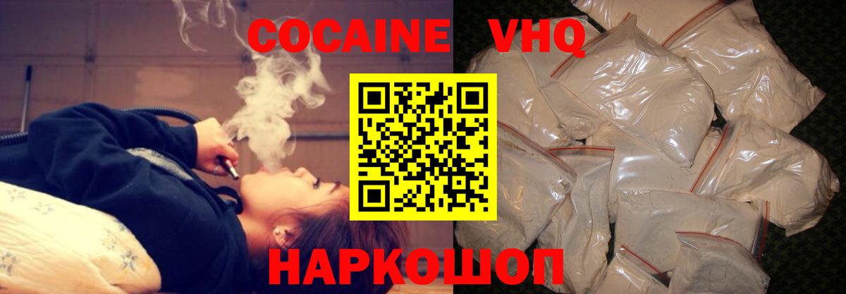 Cocaine Перу Сухой Лог