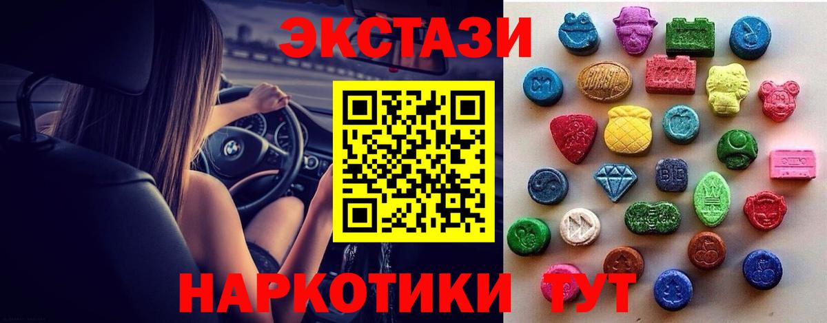 ЭКСТАЗИ TESLA Сухой Лог