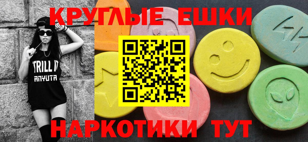 Экстази VHQ  закладка  Вход с VPN  Сухой Лог  Экстази 99% 