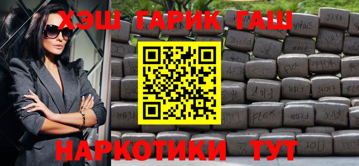 ГАШ убойный Сухой Лог