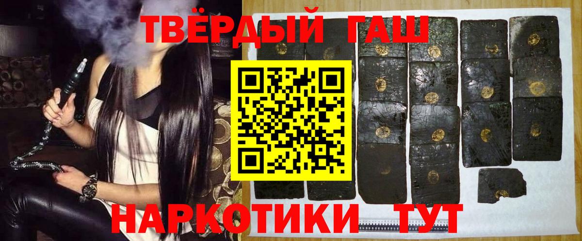 ГАШ Premium  ГАШИШ  Сухой Лог  Вход с VPN  Гашиш Cannabis 