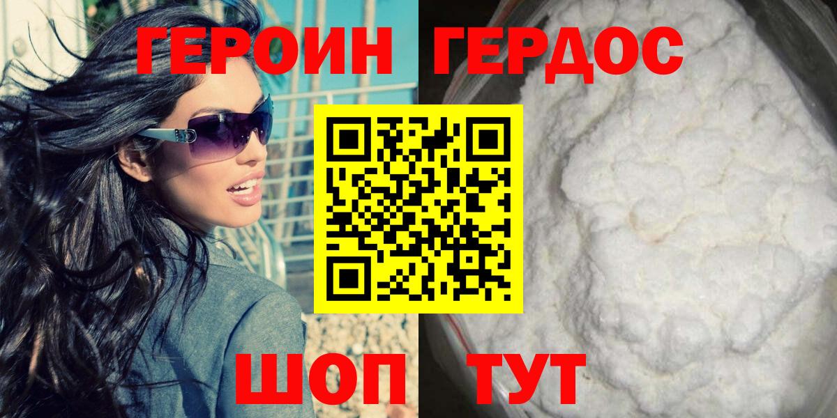 Сухой Лог  ГЕРОИН Heroin  ГЕРОИН  Вход с VPN 