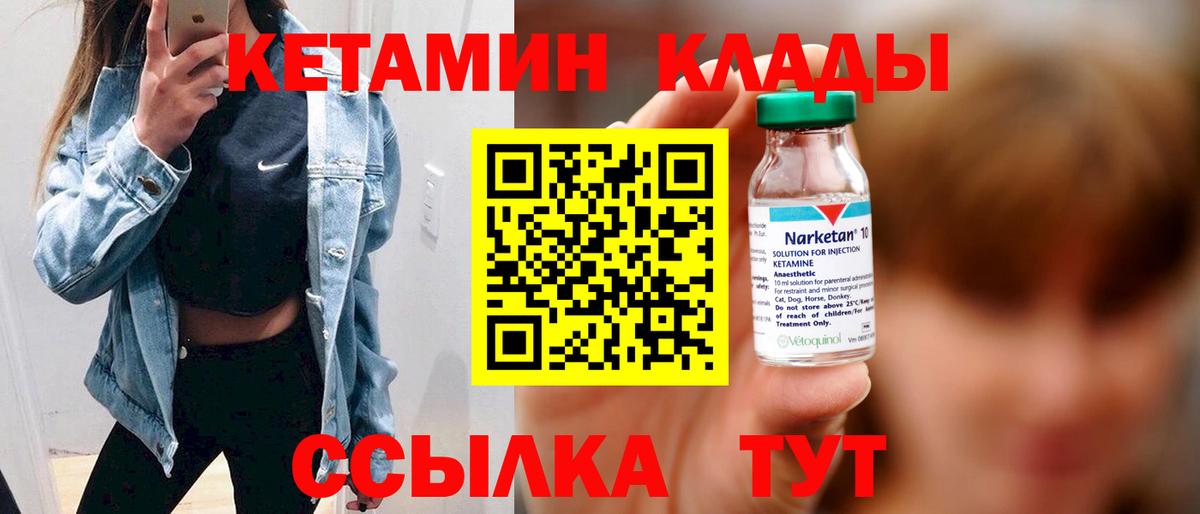 КЕТАМИН VHQ  КЕТАМИН VHQ  Вход с VPN  Сухой Лог 
