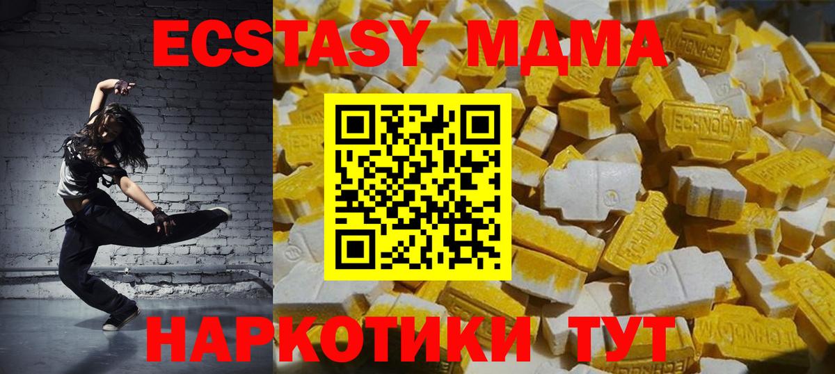 MDMA молли Сухой Лог