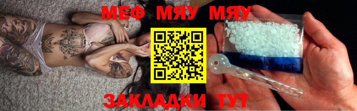 МЕФ кристаллы Сухой Лог
