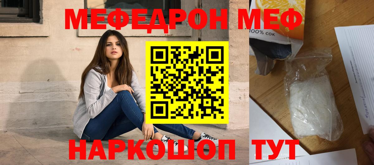МЕФ 4 MMC  Меф мяу мяу  Вход с VPN  Сухой Лог 
