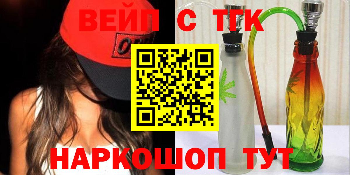Дистиллят ТГК вейп с тгк  Дистиллят ТГК вейп с тгк  Вход с VPN  Сухой Лог 